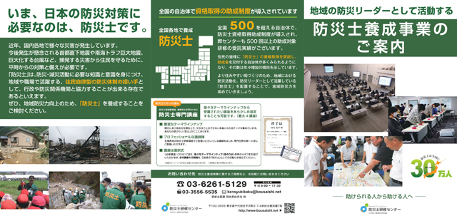 防災科研「防災士との共創」【 続編 】 P3 5 防災士研修センター「自治体向け研修ガイド案内」より - 防災科研「防災士との共創」【 続編 】